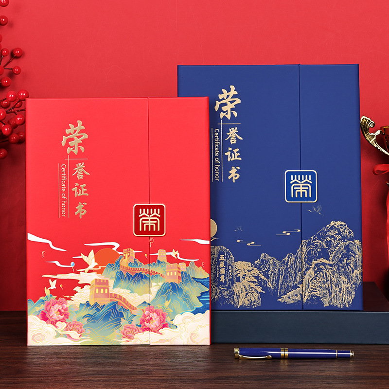 榮譽(yù)證書套封皮A4內(nèi)頁(yè)紙外殼頒獎(jiǎng)獲獎(jiǎng)證書皮作聘書優(yōu)秀員工印LOGO