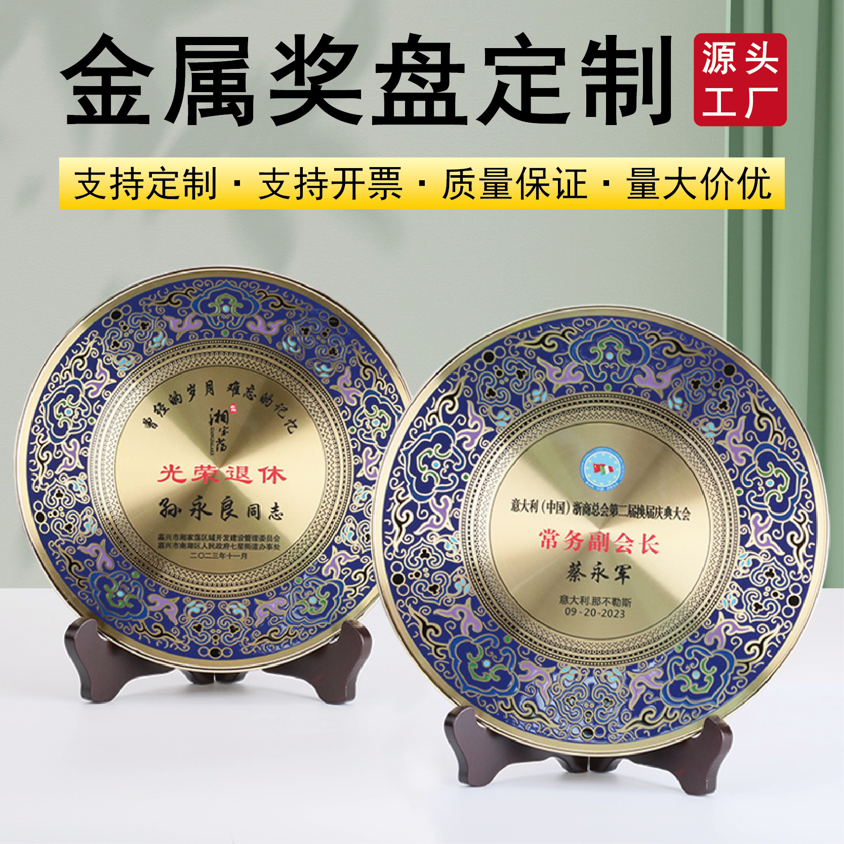 金屬獎盤禮品擺件定制榮譽(yù)光榮退休紀(jì)念品公司黃銅表彰獎牌