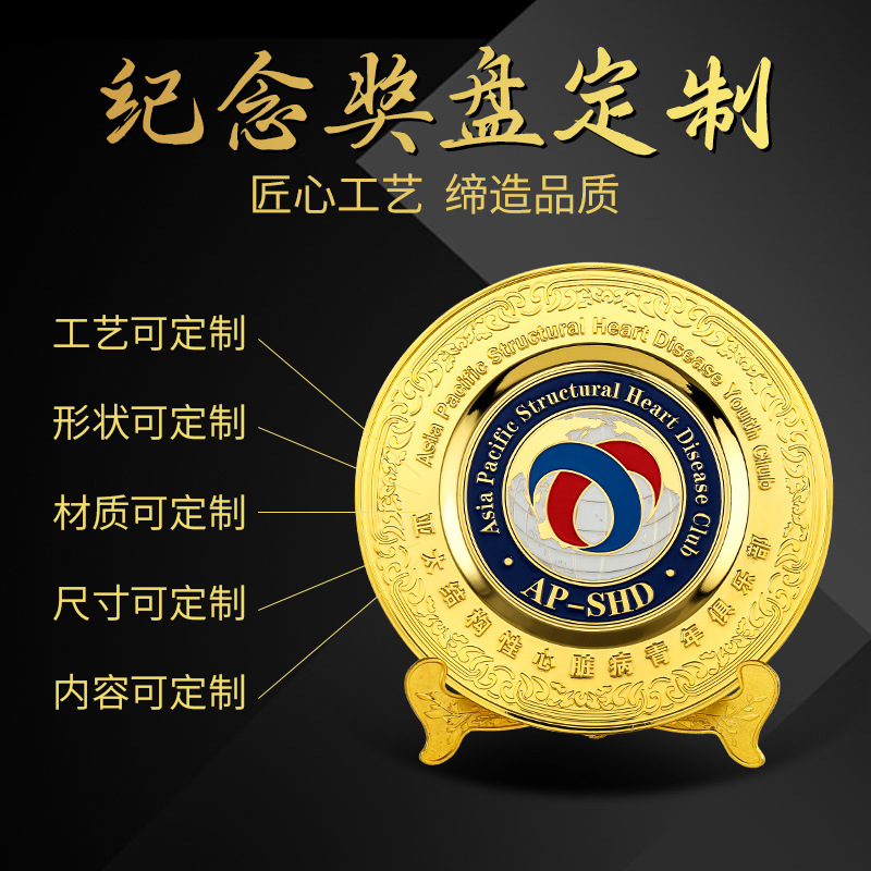紀(jì)念盤定制榮譽(yù)退休金屬獎盤銅盤錫盤表彰退伍禮品擺件定做