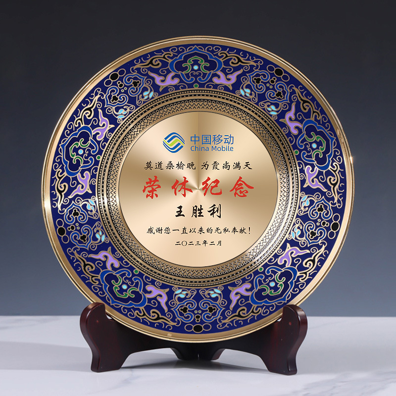 銅盤金屬獎盤擺件禮物老師榮休退休紀(jì)留念盤退伍退役紀(jì)念品