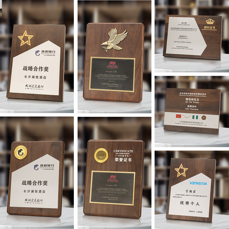 定制胡桃實木獎牌太空鋁木質(zhì)授權(quán)牌榮譽(yù)木托牌匾鈦金彩印獎牌定做