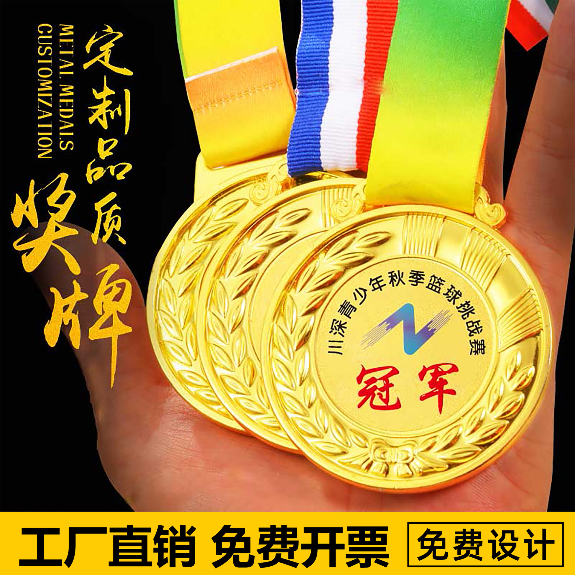 獎牌定制定做制作運(yùn)動會馬拉松比賽兒童掛牌金屬比賽金牌榮譽(yù)獎?wù)?></a>
 						<p><a target=