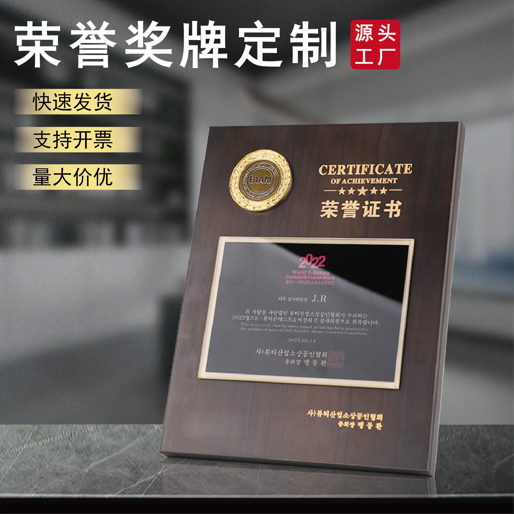 授權(quán)牌榮譽(yù)牌定制木質(zhì)牌匾雕刻公司頒獎證書仿胡桃木獎牌定做
