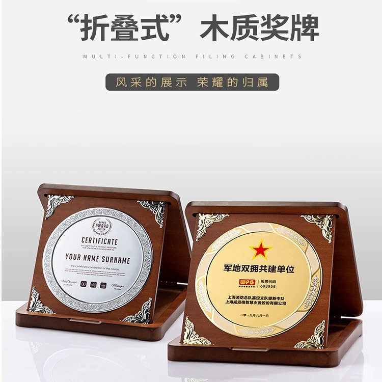 木質(zhì)獎牌制做授權(quán)牌榮譽(yù)牌匾經(jīng)銷加盟表彰退休退伍紀(jì)念品證書