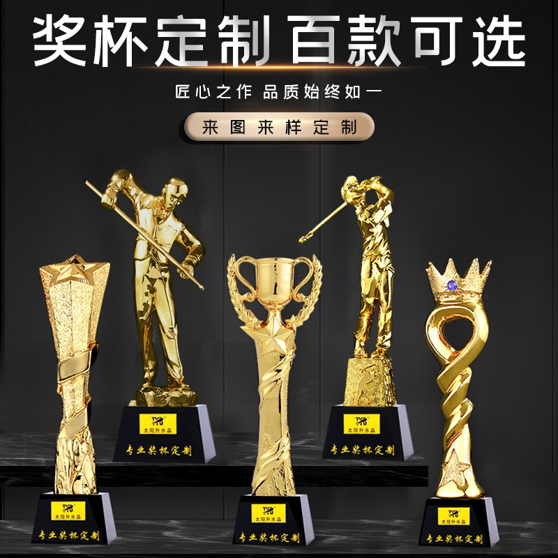 獎杯定制免費刻字創(chuàng)意樹脂獎杯企業(yè)優(yōu)秀員工頒獎紀念禮品鍍金獎杯