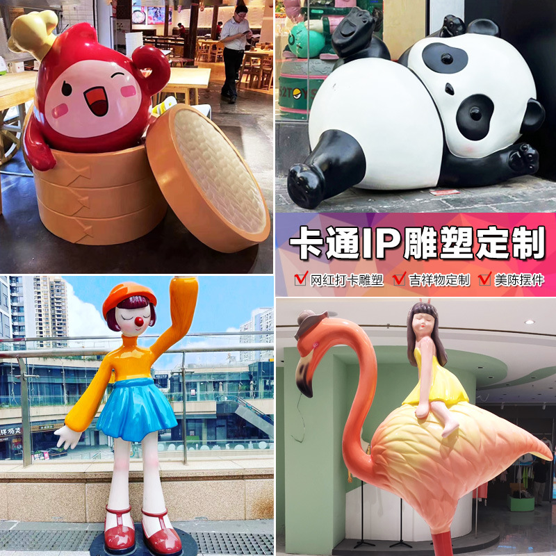 玻璃鋼雕塑定制卡通人物動物創(chuàng)意IP戶外大型景觀園林美陳擺件廠家