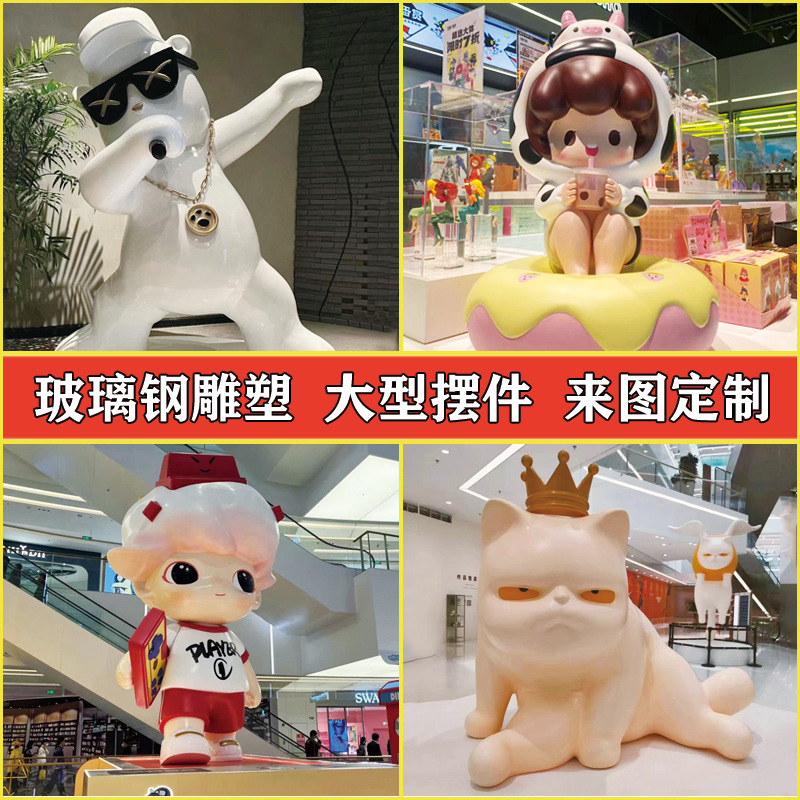 玻璃鋼雕塑定制卡通人物模型卡通雕塑商場擺件卡通公仔落地擺件