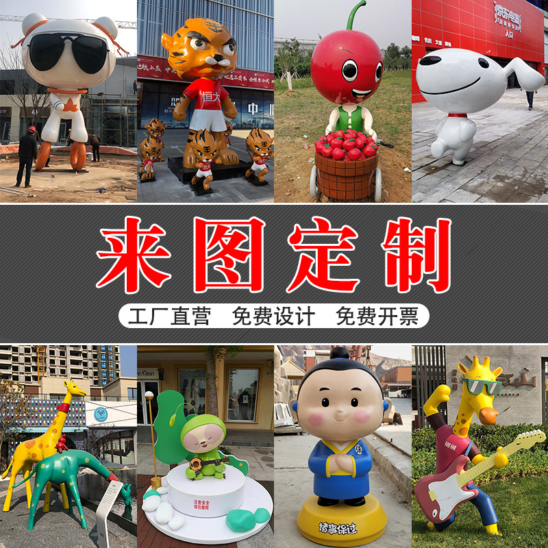 玻璃鋼雕塑商場卡通公仔擺件 大型小區(qū)園林景觀人物校園廣場裝飾