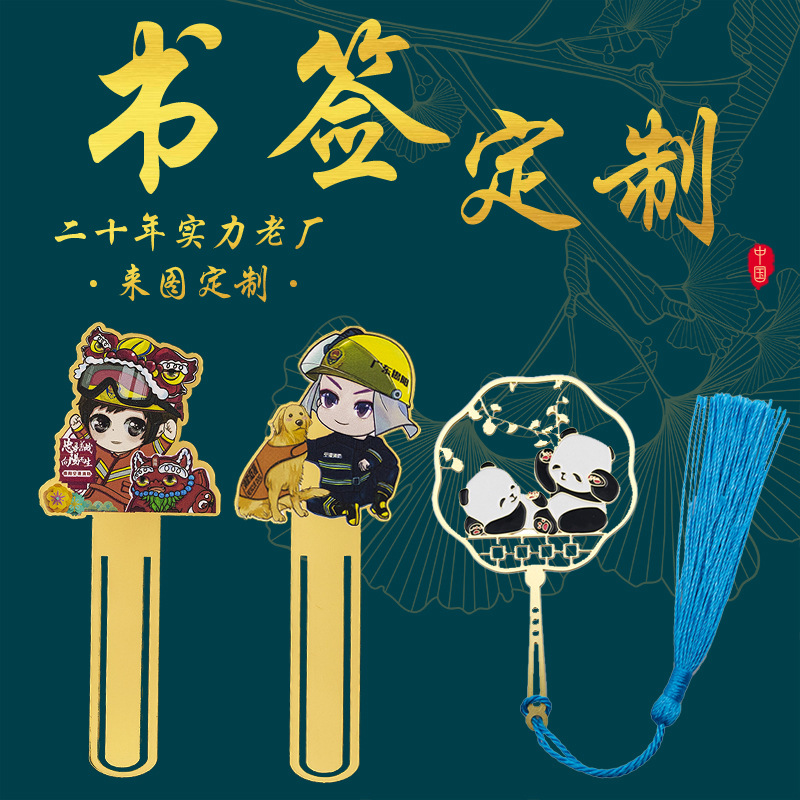 定制文創(chuàng)金屬鏤空書(shū)簽 學(xué)生學(xué)習(xí)書(shū)簽定做 創(chuàng)意九尾狐書(shū)簽禮品制作