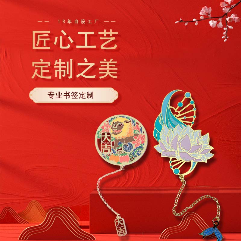 書(shū)簽定制金屬黃銅鏤空古典中國(guó)風(fēng)刻字學(xué)校周年慶節(jié)日禮物來(lái)圖做