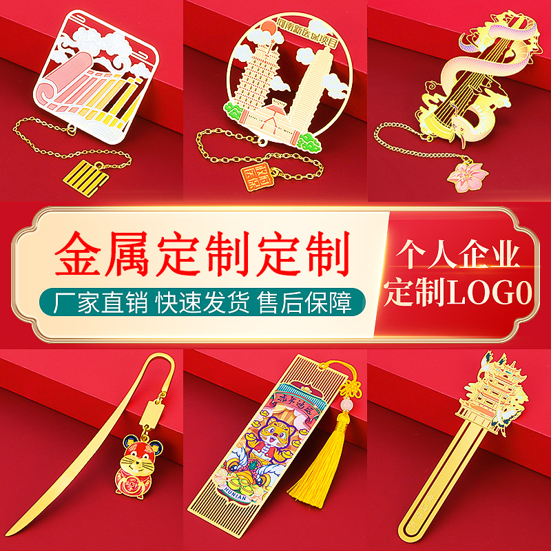 文創(chuàng)書(shū)簽創(chuàng)意鏤空黃銅中國(guó)風(fēng)diy畢業(yè)紀(jì)念品來(lái)圖定做金屬書(shū)簽定制