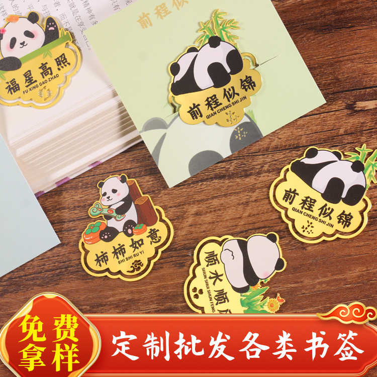 熊貓紀(jì)念品書(shū)簽夾定 制現(xiàn)貨金屬鏤空勵(lì)志中國(guó)風(fēng)卡通柿柿如意