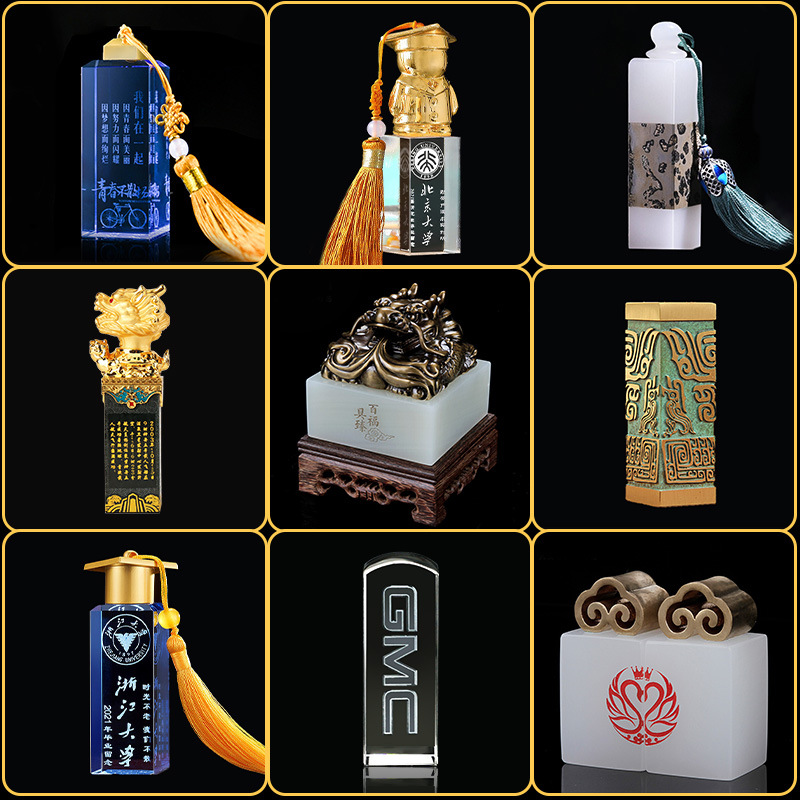 印章定做學校周年紀念姓名章定制商務禮品書法篆刻玉石印章