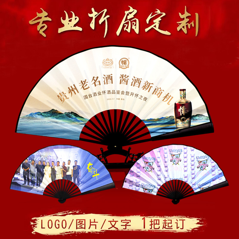 定制折扇廣告扇來圖印制彩色logo個人照圖手繪圖印刷10寸宣紙娟扇