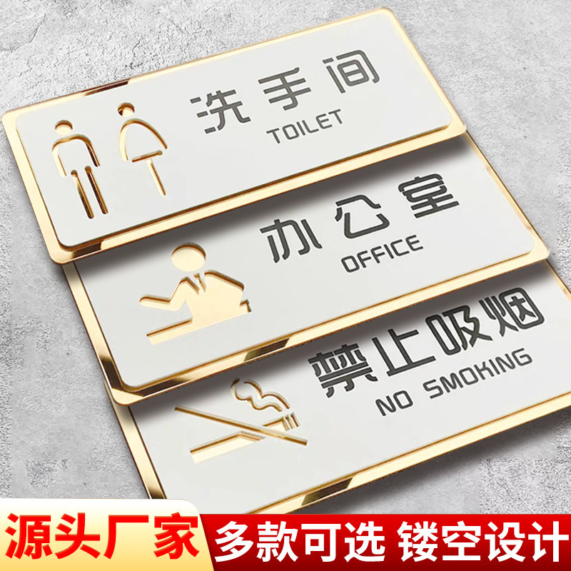 亞克力雙層門牌男女洗手間衛(wèi)生間標(biāo)志牌禁止吸煙溫馨提示標(biāo) 識牌