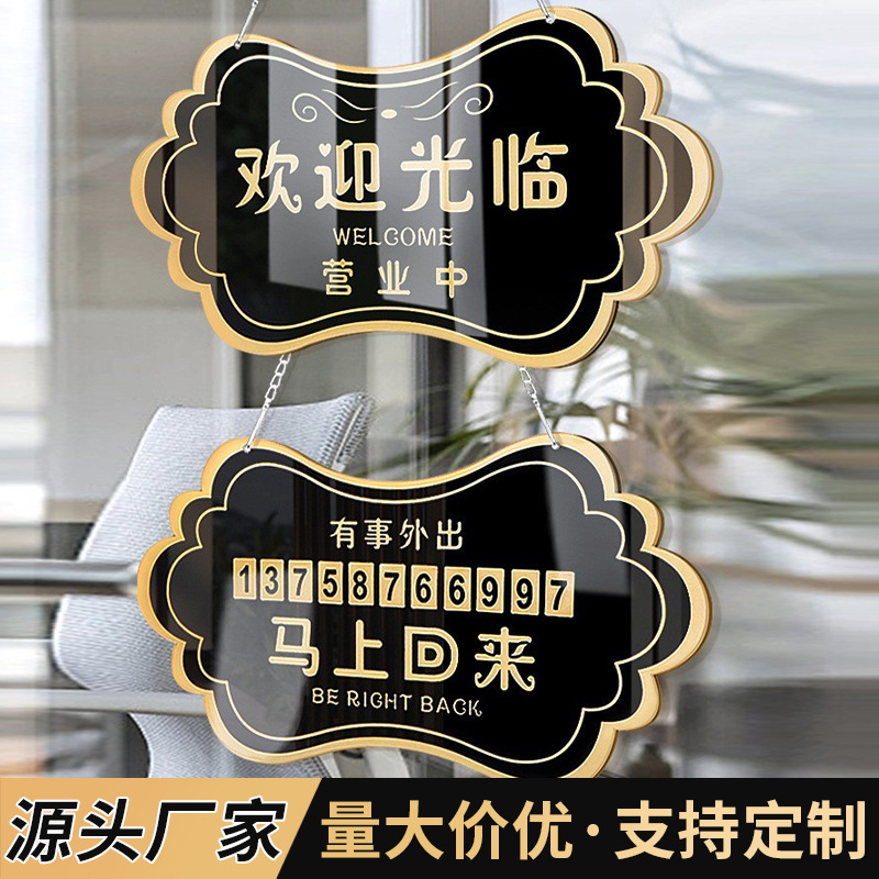 正在營業(yè)中亞克力雙面掛牌店鋪營業(yè)中吊牌空調(diào)開放馬上回來提示牌