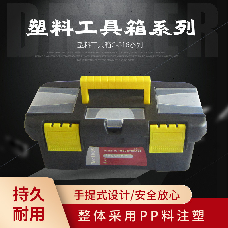 廠家直銷PP雙層五金工具箱 產(chǎn)品配套維修用 帶零件盒塑料顏料箱