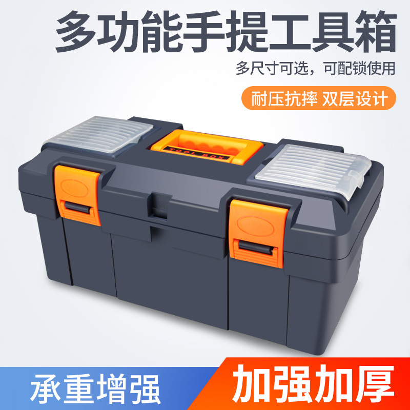 手提式家用塑料五金工具箱多功能收納箱車載維修工具盒大號零件盒