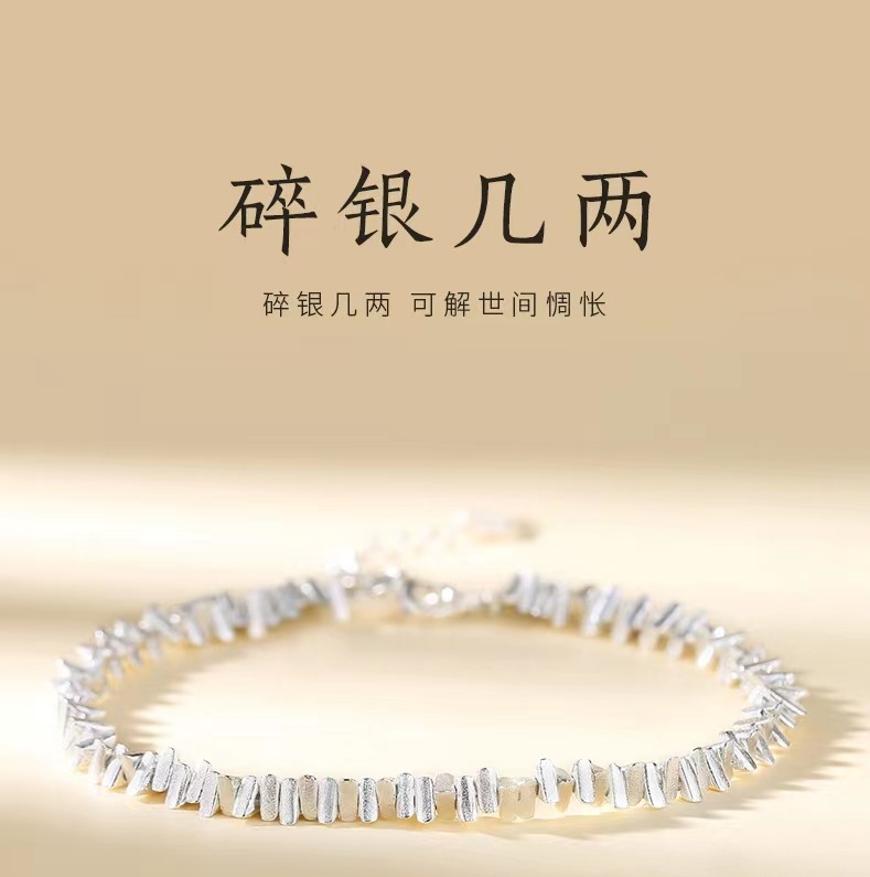 999碎銀幾兩手鏈純銀小眾設(shè)計(jì)古風(fēng)ins百搭手環(huán)幾何閨蜜手飾品送禮