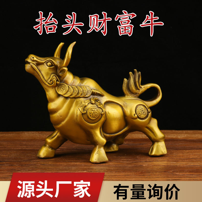 銅牛擺件抬頭財(cái)富銅牛桌面擺件銅器工藝品十二生肖牛批發(fā)