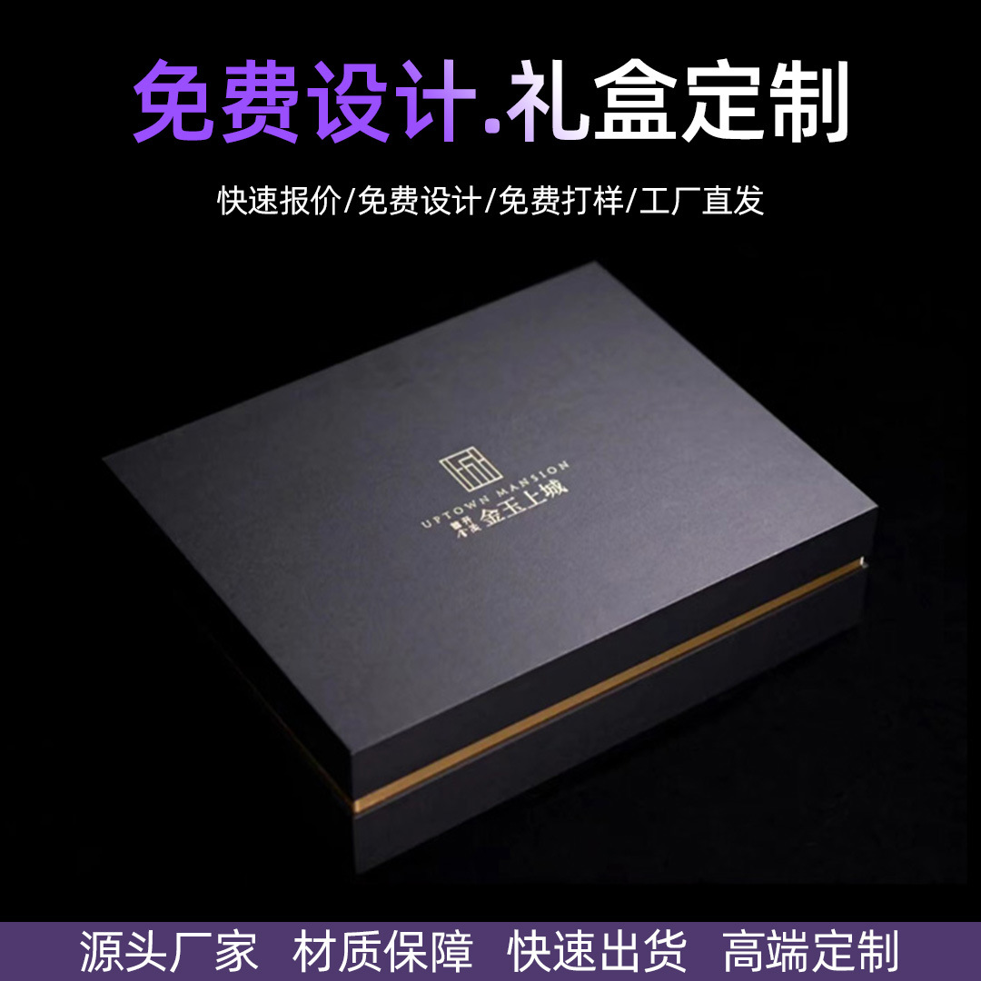 精美禮品盒廠家定制 高級禮盒印刷 商務(wù)禮品首飾盒天地蓋翻蓋包裝