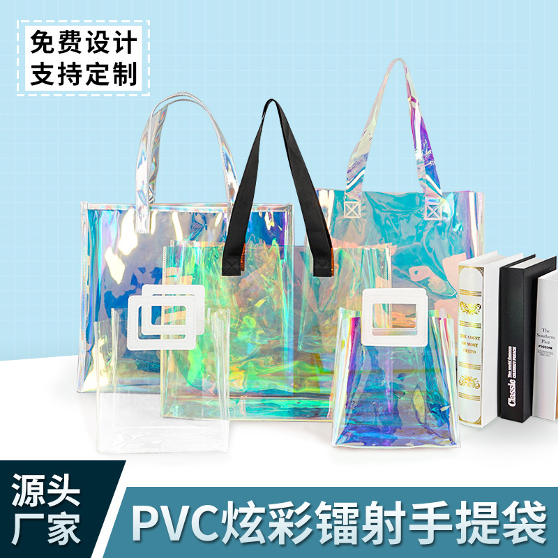 pvc鐳射手提袋幻彩網(wǎng)紅透明禮品塑料袋伴手禮袋彩色果凍包印logo
