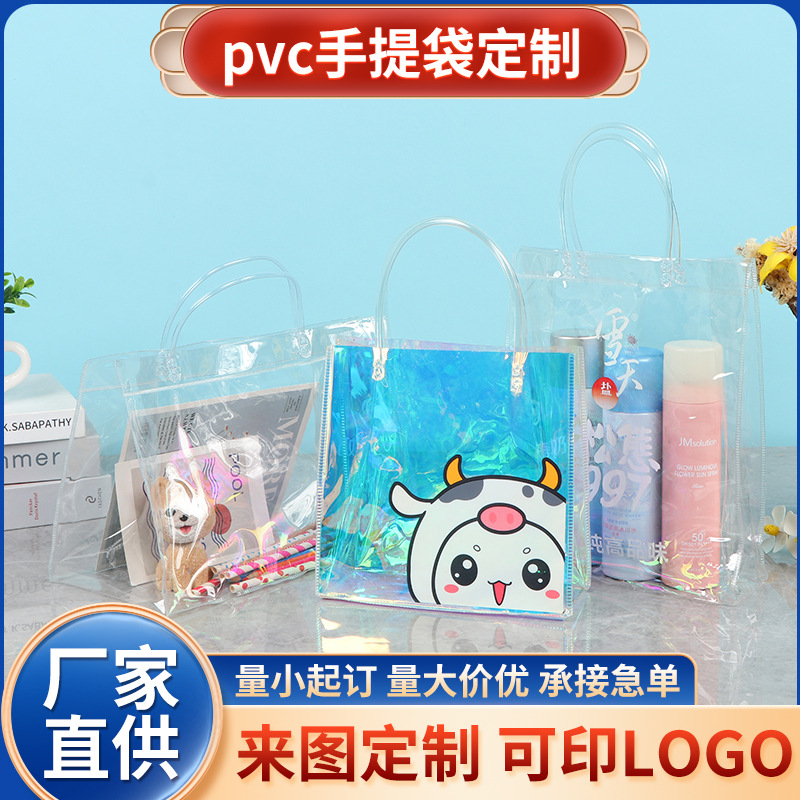 pvc手提袋炫彩鐳射禮品通用時(shí)尚包裝手拎袋防水易折疊購(gòu)物袋批發(fā)