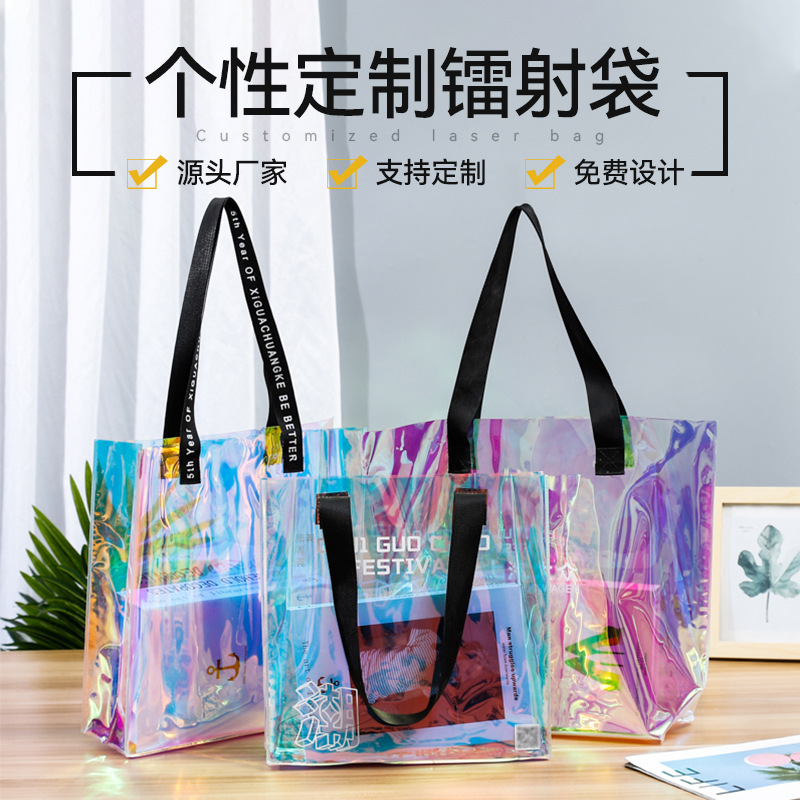  PVC鐳射手提袋制定ins風(fēng)超市購(gòu)物袋七彩沙灘袋禮品袋子可印logo