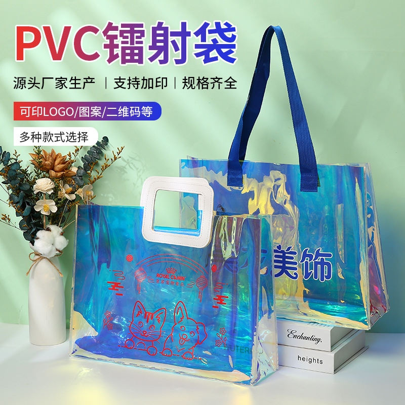  pvc皮革鐳射袋手提袋單肩大容量果凍包透明加厚購(gòu)物禮品 包裝定制