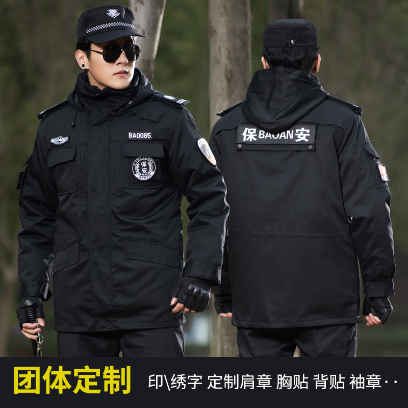 冬季加厚保安執(zhí)勤棉服定制黑色作訓(xùn)服防寒大衣春秋長袖保安工作服