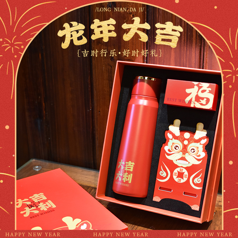 2024公司年會(huì)禮品送客戶(hù)員工新款高檔創(chuàng)意龍年新年伴手禮物盒