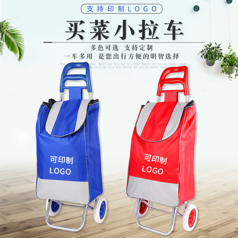 廠家定制批發(fā)買菜小拉車便攜式超市購物車買菜爬樓折疊拉桿手拉車