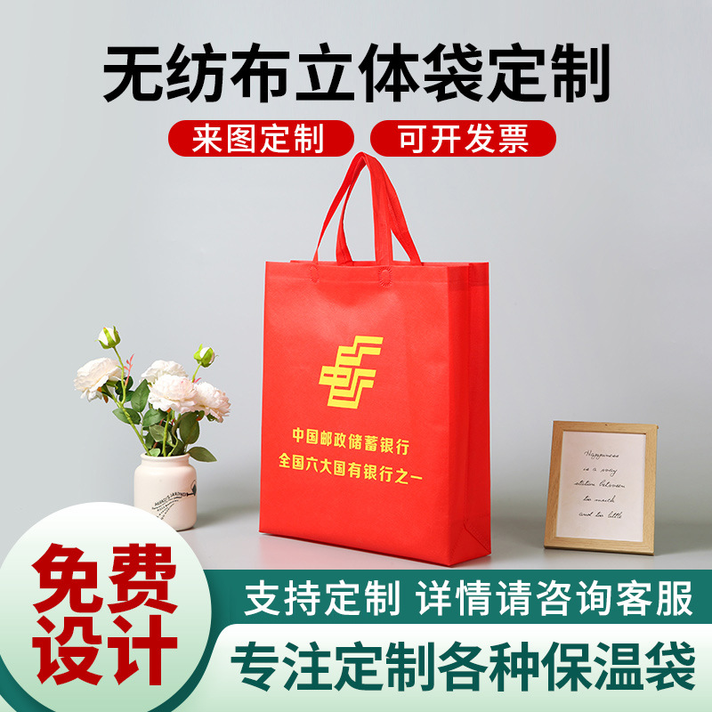 廠家可折疊無(wú)紡布手提袋可印logo廣告購(gòu)物宣傳袋禮品無(wú)紡布袋批發(fā)