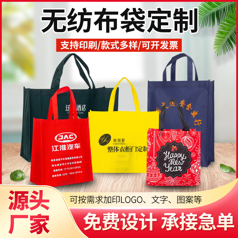  無(wú)紡布袋現(xiàn)貨可印刷logo印字覆膜手提收納購(gòu)物袋宣傳廣 告外賣袋