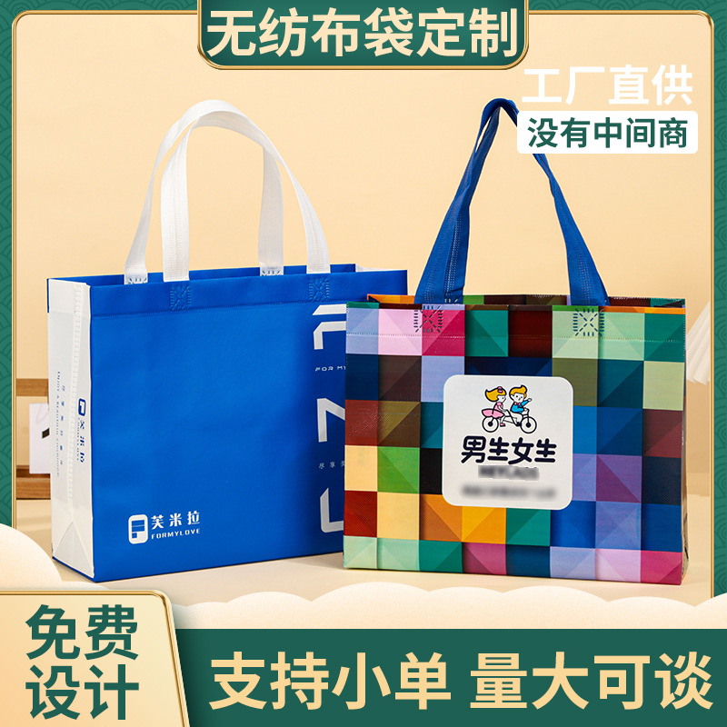  覆膜無(wú)紡布袋定制立體無(wú)紡布手提袋 環(huán)保購(gòu)物袋定制 無(wú)紡布袋定做