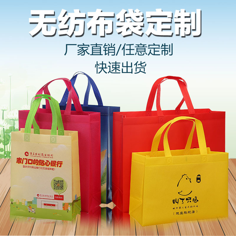 無(wú)紡布手提袋定做印logo購(gòu)物袋服裝酒店廣告袋子定制印刷覆膜現(xiàn)貨
