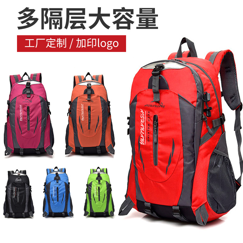 批發(fā)戶外旅行雙肩包休閑運動背包男女大容量戶外減負徒步登山包