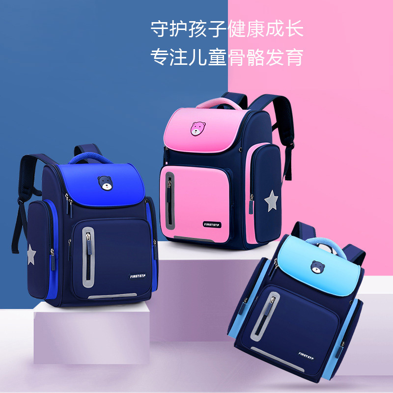 兒童書(shū)包小學(xué)生男女1到6年級(jí)輕便太空減負(fù)新款護(hù)脊大容量雙肩背包