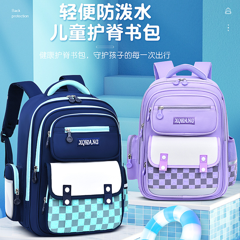 新款男女孩小學(xué)生書(shū)包1-3-6年級(jí)棋盤(pán)格防水減負(fù)大容量護(hù)脊 雙肩包