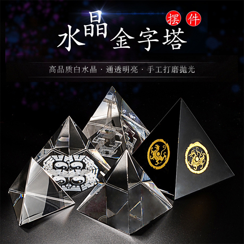 設(shè)計(jì)投資理財(cái)水晶金字塔擺件郵政儲(chǔ)蓄銀行證券金融機(jī)構(gòu)旋轉(zhuǎn)四面體