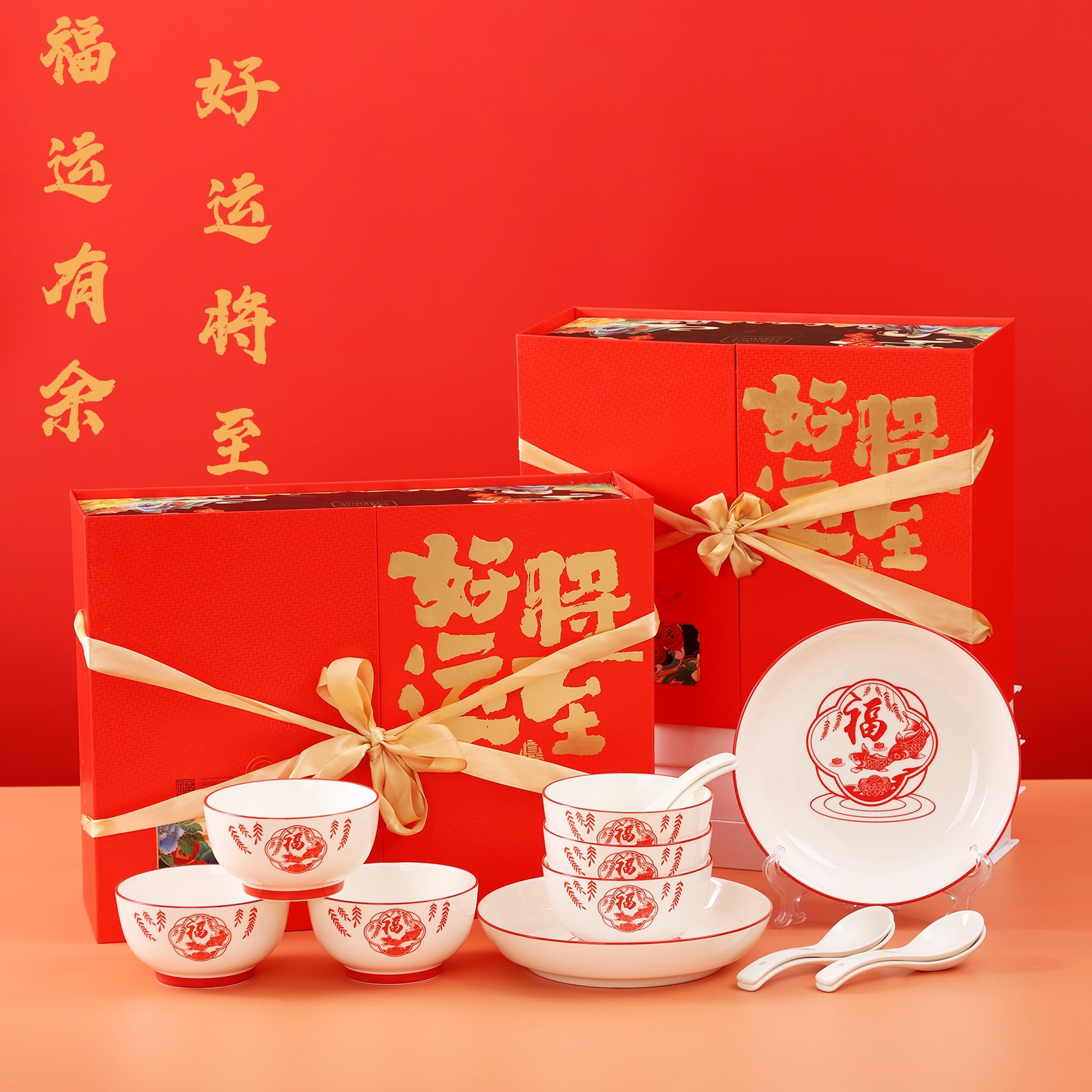 保險禮品喬遷入宅伴手禮年會員工福利開門紅陶瓷碗筷餐具套裝碗盤
