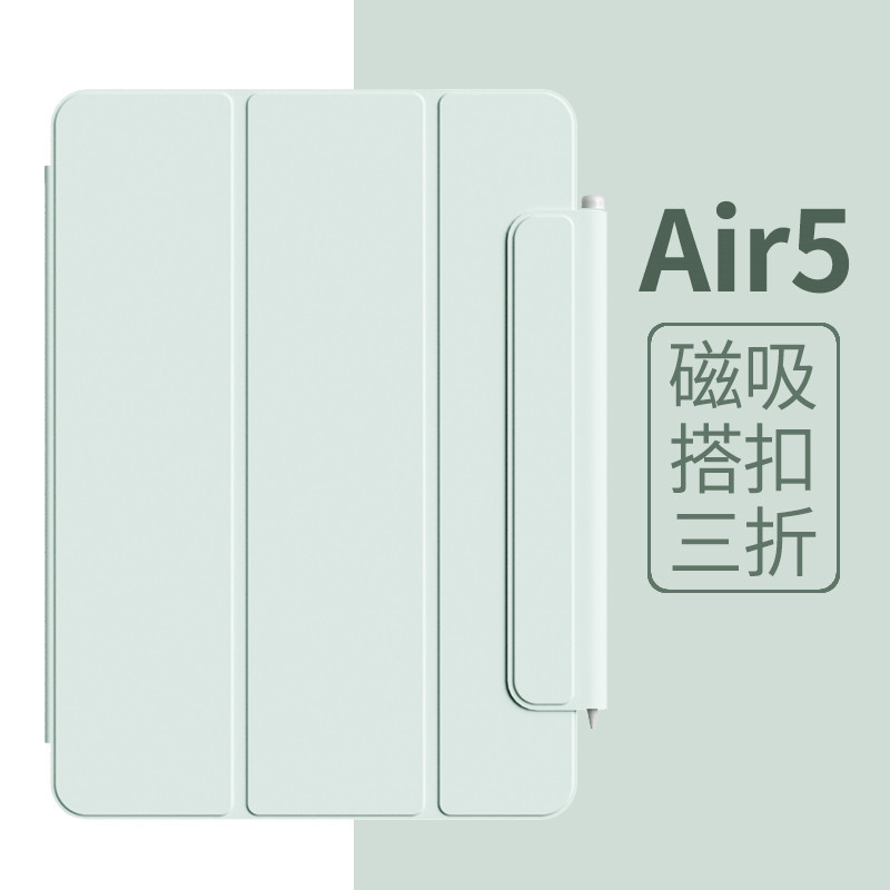 適用ipad Air5磁吸保護(hù)套2022新款10.9寸蘋(píng)果平板電腦智能雙面夾