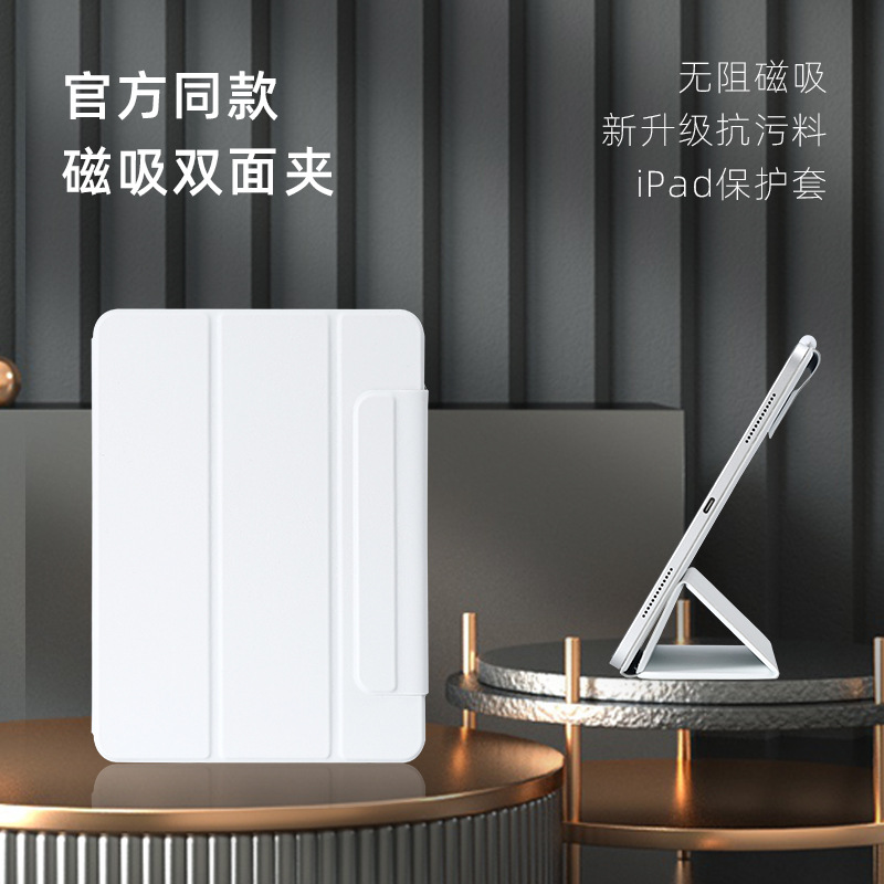 新iPadPro2022平板保護(hù)套Air5抗污雪山白Pro202112.9磁吸2018適用