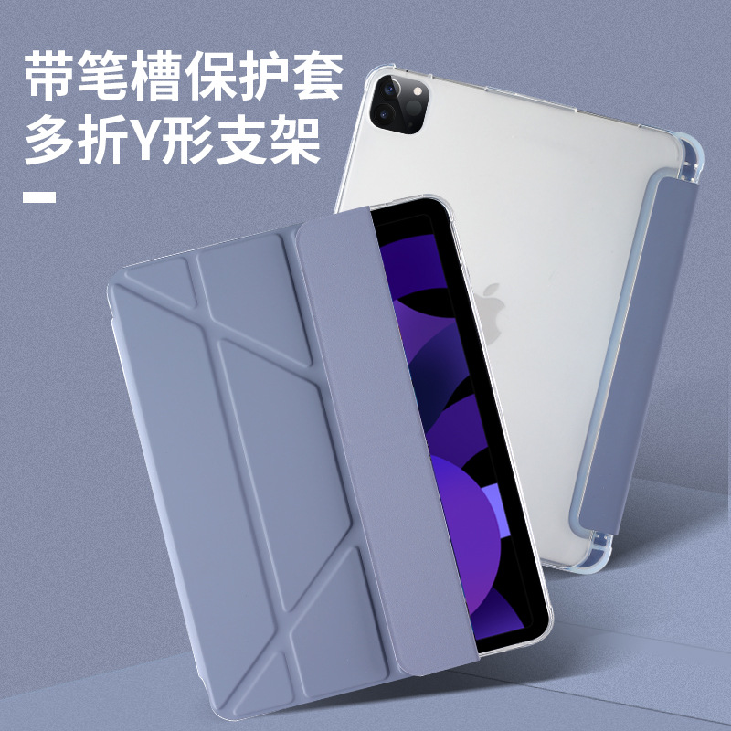適用ipad11變形10.5筆槽air4平板10.2硅膠9.7軟殼底pro12.9保護(hù)套