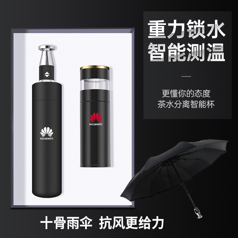創(chuàng)意商務禮品套裝雨傘保溫茶杯汽車4s店廣告伴手禮客戶禮物印LOGO