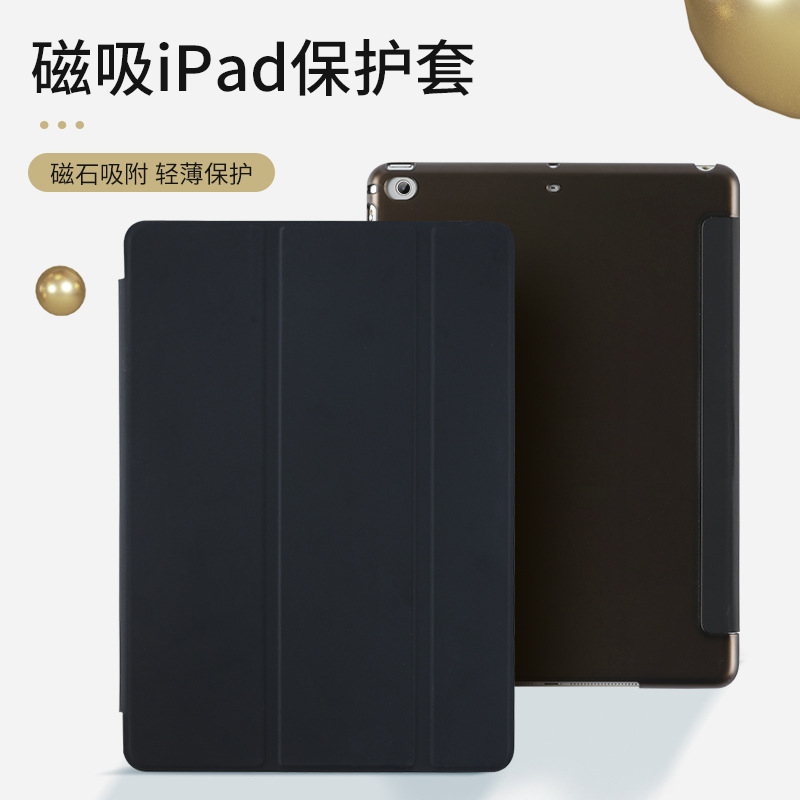 適用ipad保護(hù)殼2022平板電腦皮套ipad保護(hù)套三折超薄皮套IPAD殼