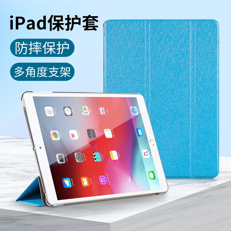 適用iPad保護(hù)套iPadPro10.2寸mini5全包Pro9.7 Air4蘋(píng)果2019新款