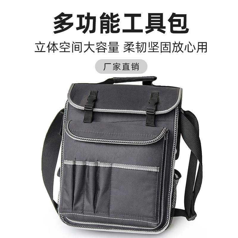 多功能帆布工具包維修安裝大加厚電工專(zhuān)用五金電信單肩背包斜挎包