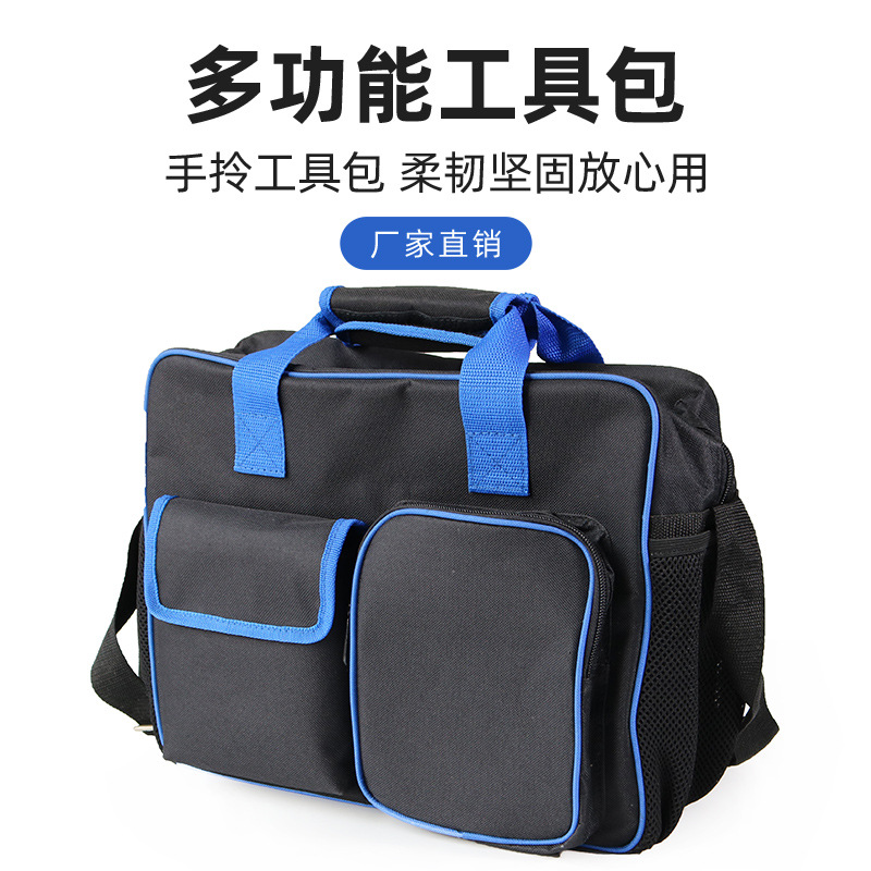 牛津布工具包維修電工單肩包大號(hào)加厚工具袋木工工具包裝修工具袋