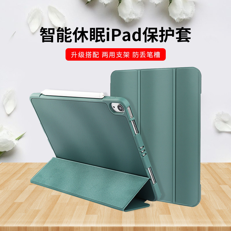 適用蘋(píng)果ipadmini6平板保護(hù)套平板電腦iPad新皮套保護(hù)殼定制加工